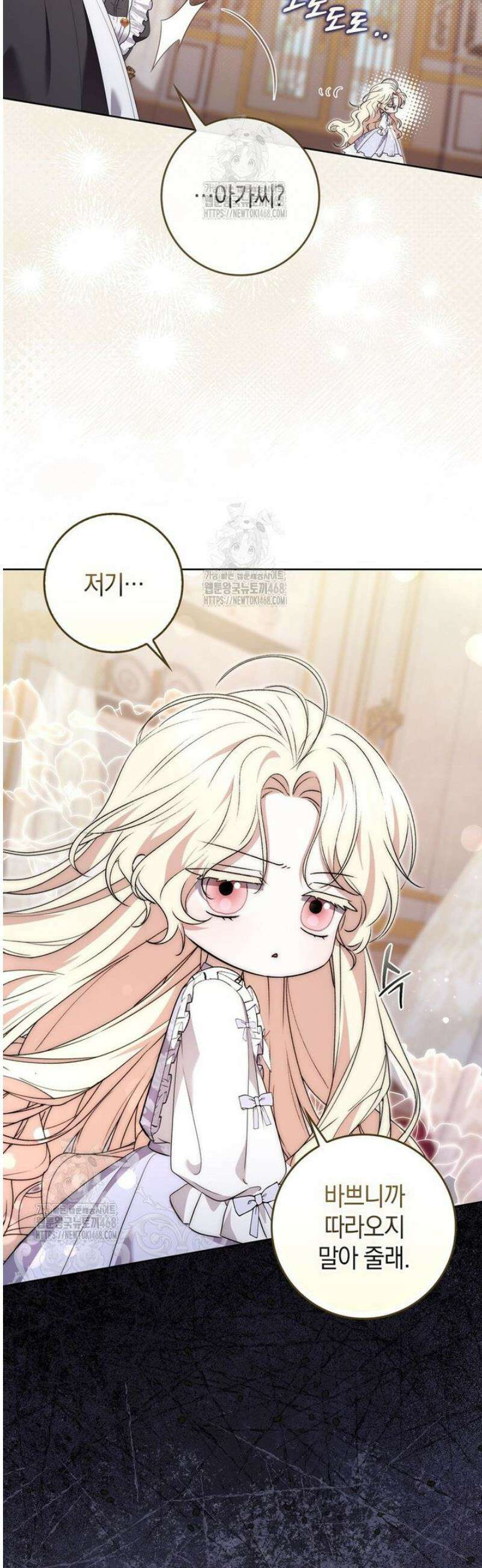 남주가 제 건강에 집착합니다 12화 8