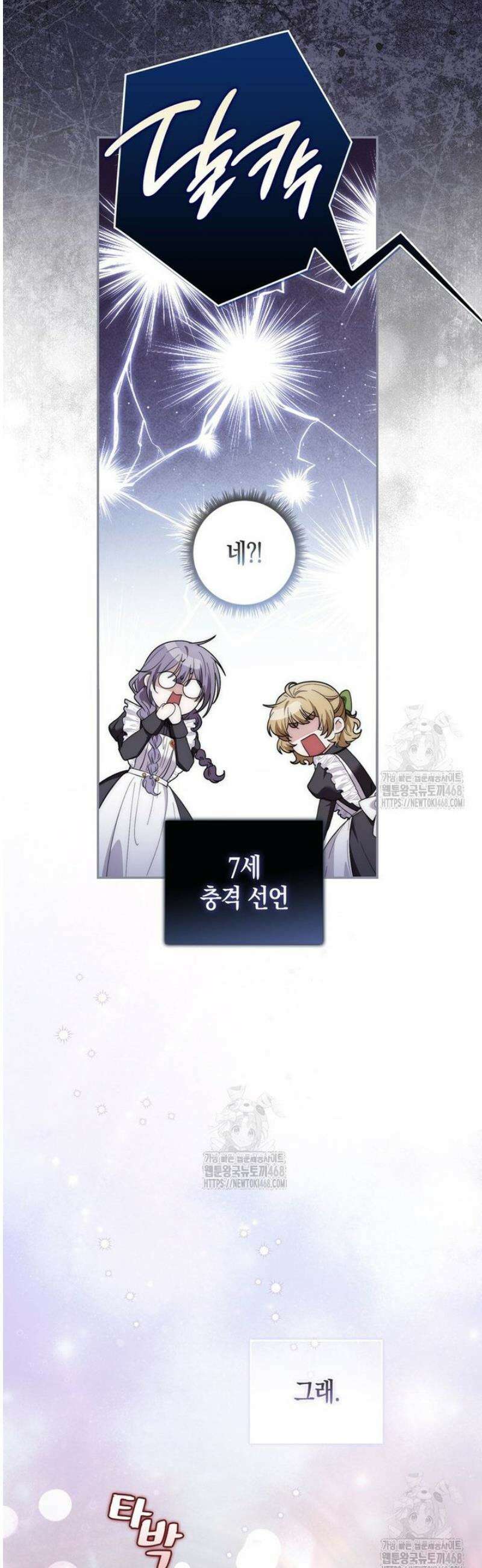 남주가 제 건강에 집착합니다 12화 9