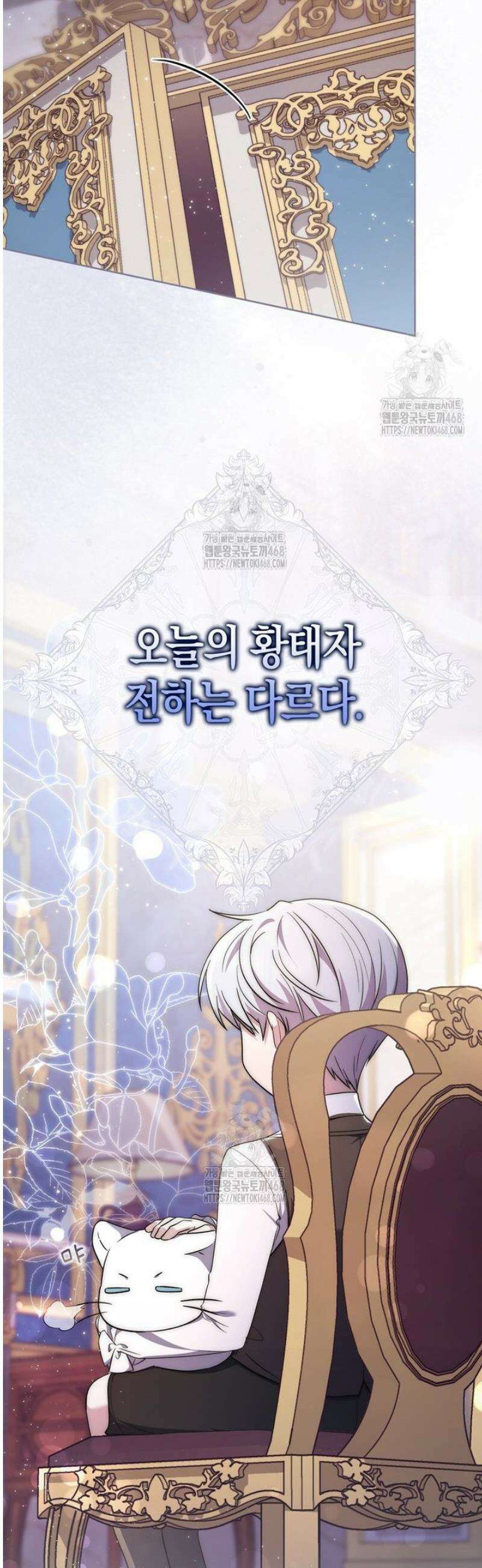 남주가 제 건강에 집착합니다 17화 6