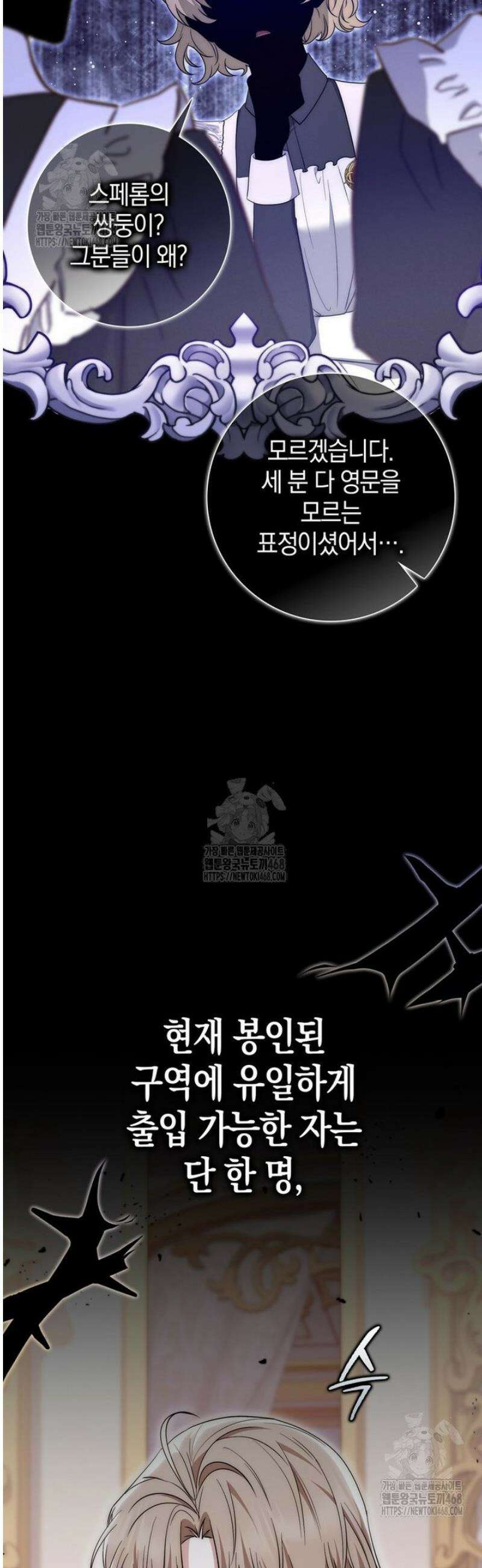 남주가 제 건강에 집착합니다 17화 13