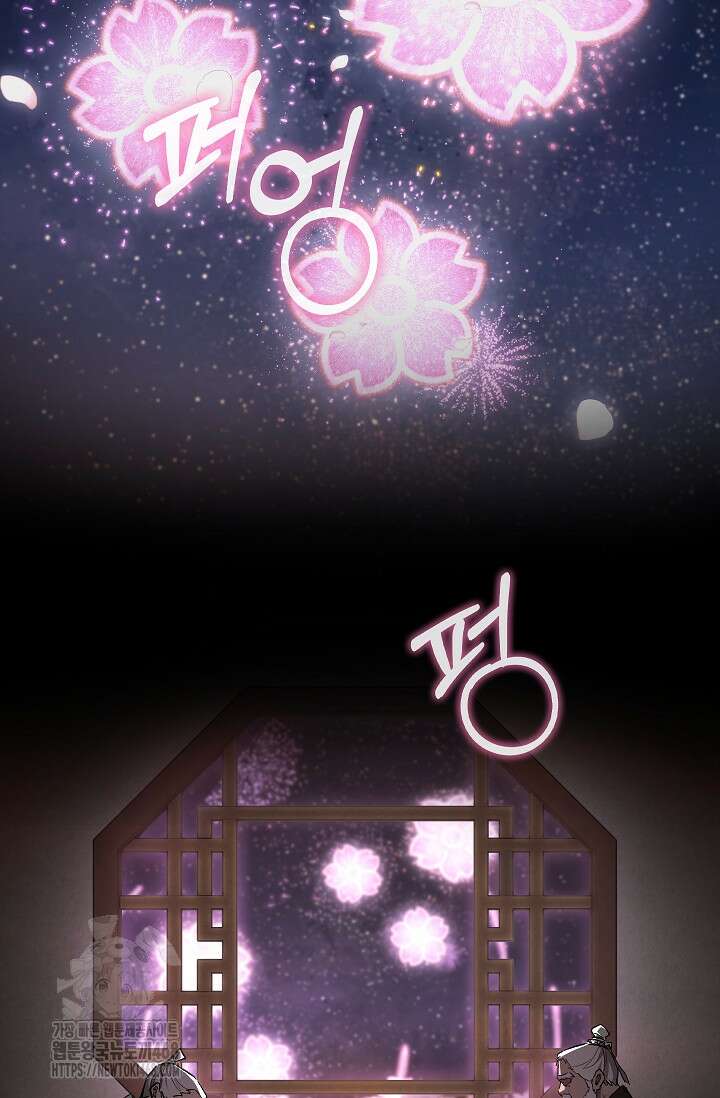 천하제일인의 소꿉친구 62화 2