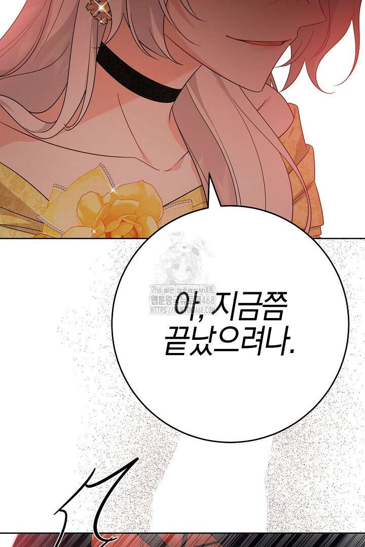 남주가 흑역사를 책임지라고 합니다 105화 12