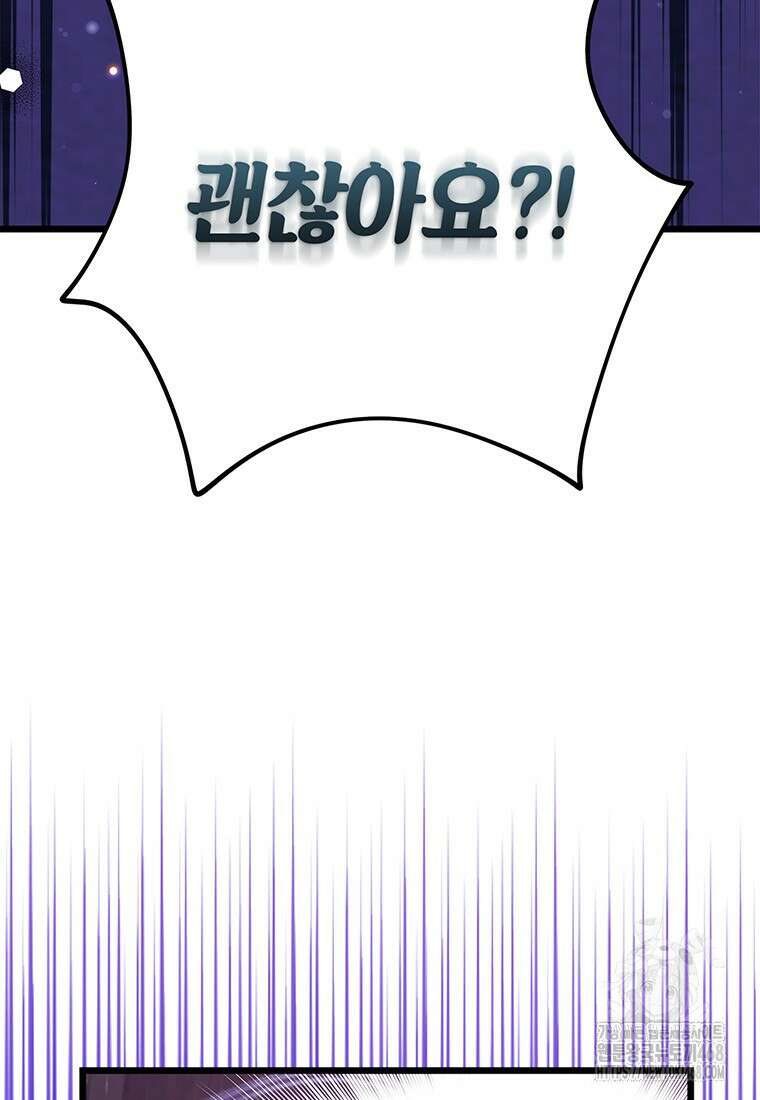 아이돌이 아니라 퇴마사로 데뷔해 버렸다 43화 7
