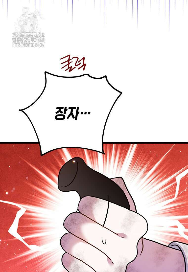 아이돌이 아니라 퇴마사로 데뷔해 버렸다 43화 9