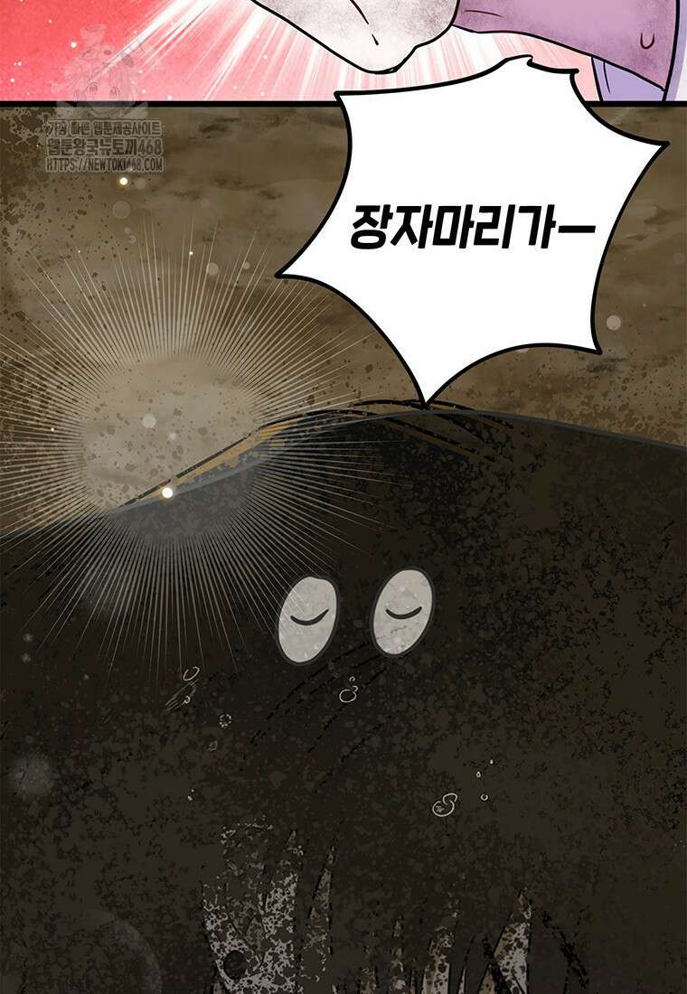 아이돌이 아니라 퇴마사로 데뷔해 버렸다 43화 10