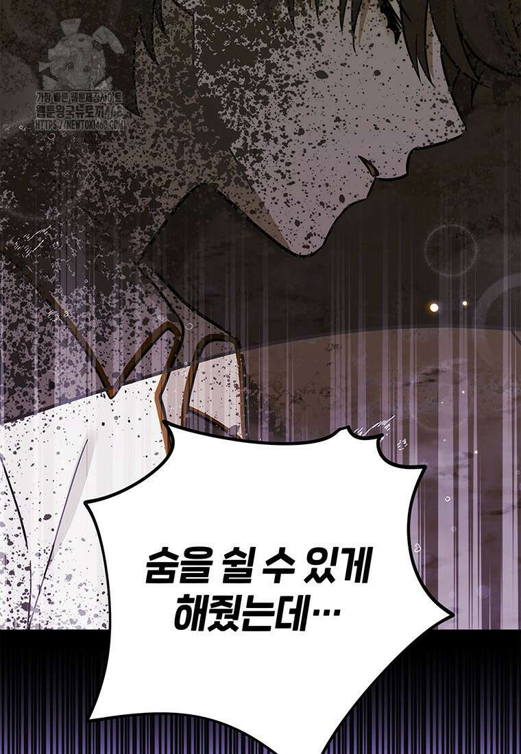 아이돌이 아니라 퇴마사로 데뷔해 버렸다 43화 11