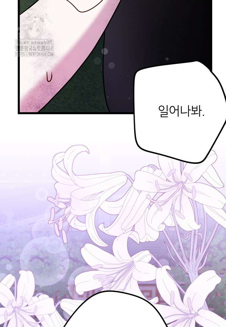 아이돌이 아니라 퇴마사로 데뷔해 버렸다 43화 16