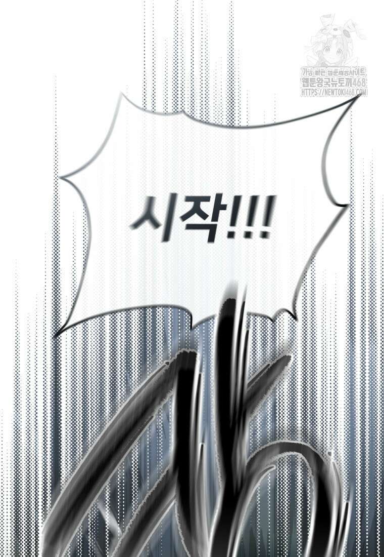 마왕의 아이로 살아남는 법 108화 17
