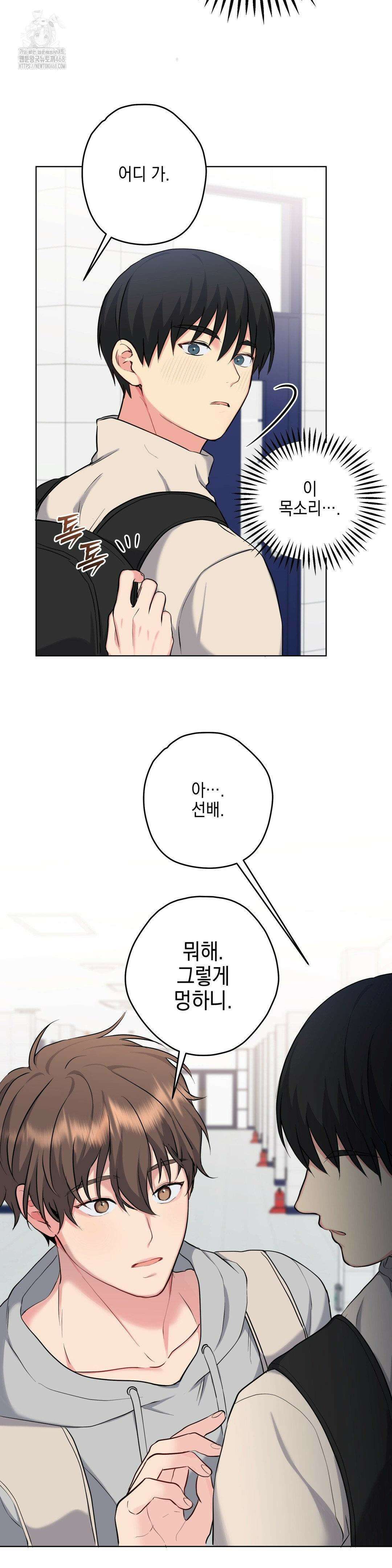 우울한 착각 30화 2