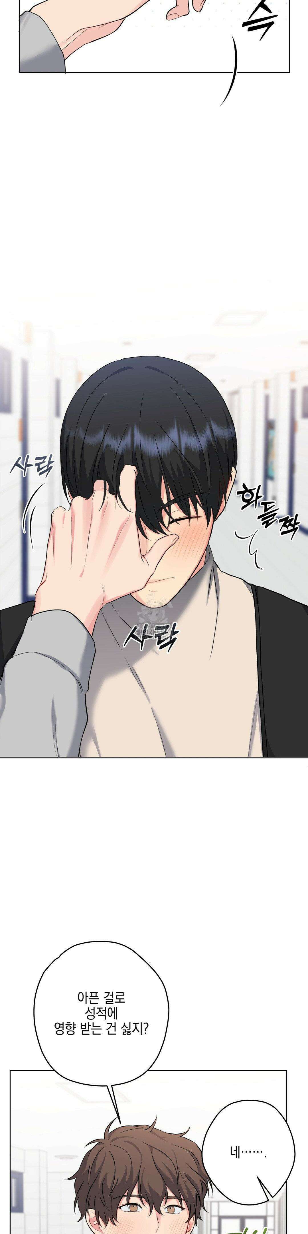 우울한 착각 30화 5
