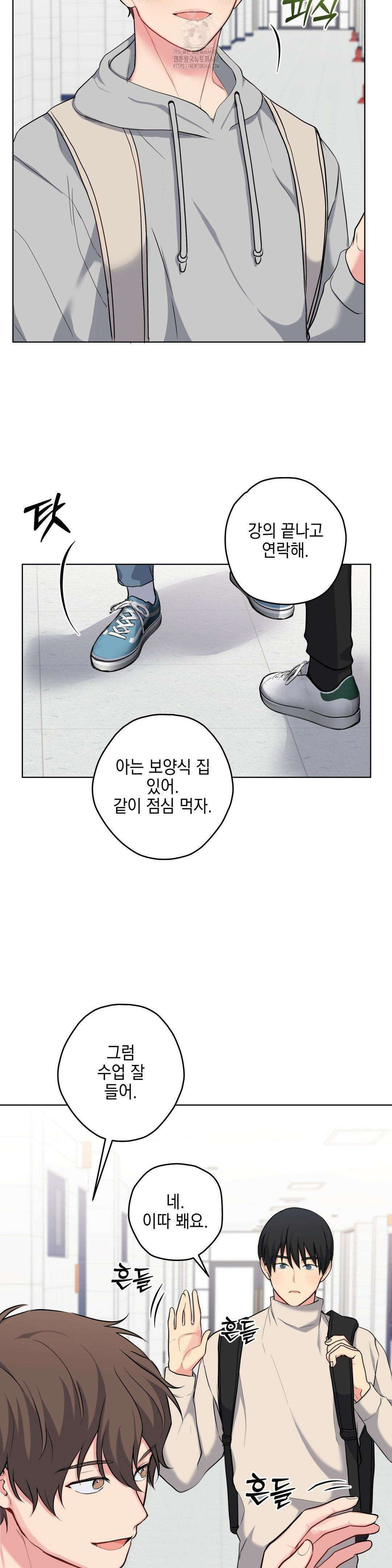 우울한 착각 30화 6