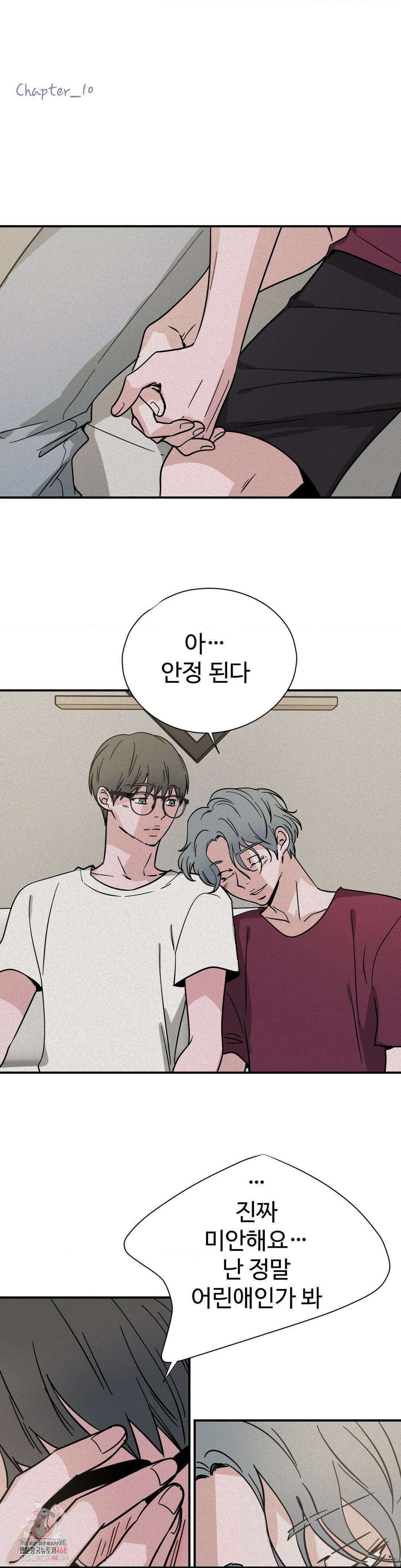 소광년 : BL단편집 15화 1