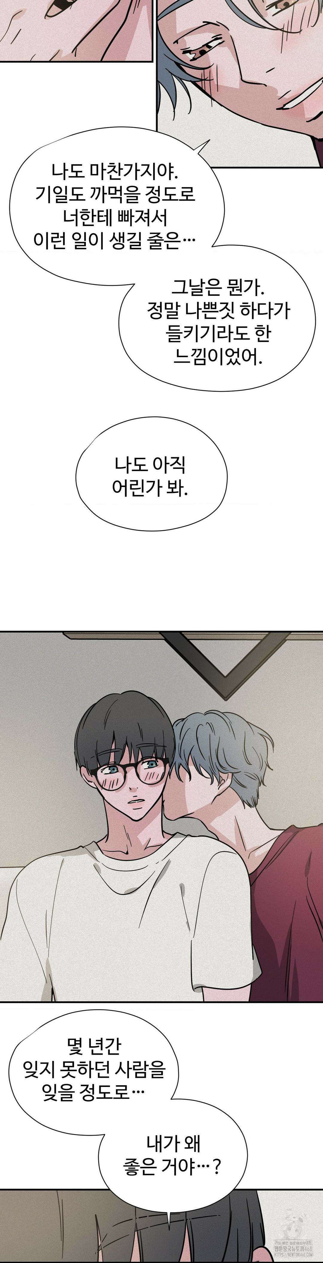 소광년 : BL단편집 15화 2