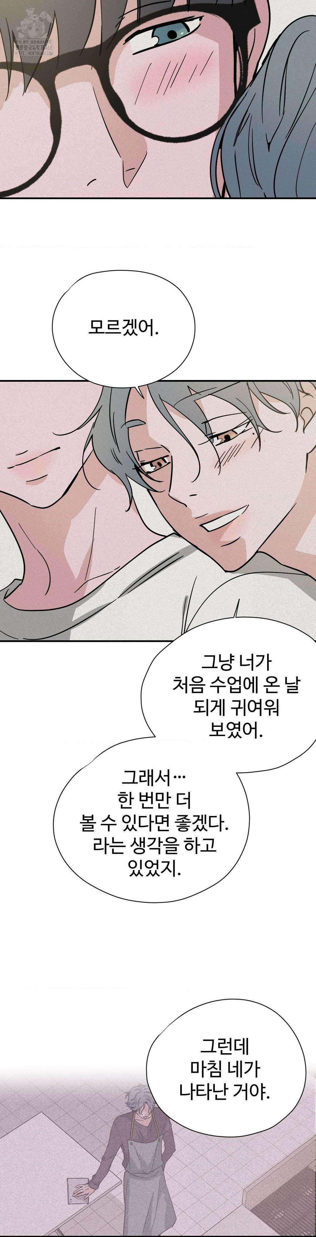 소광년 : BL단편집 15화 3