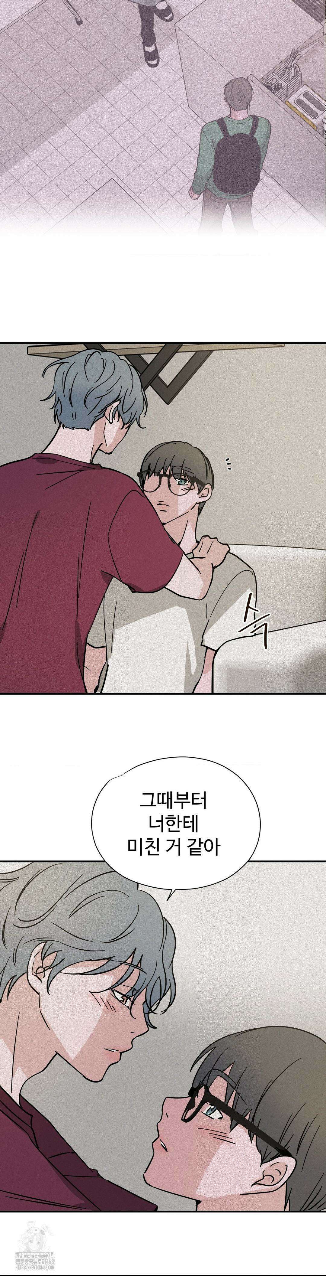 소광년 : BL단편집 15화 4