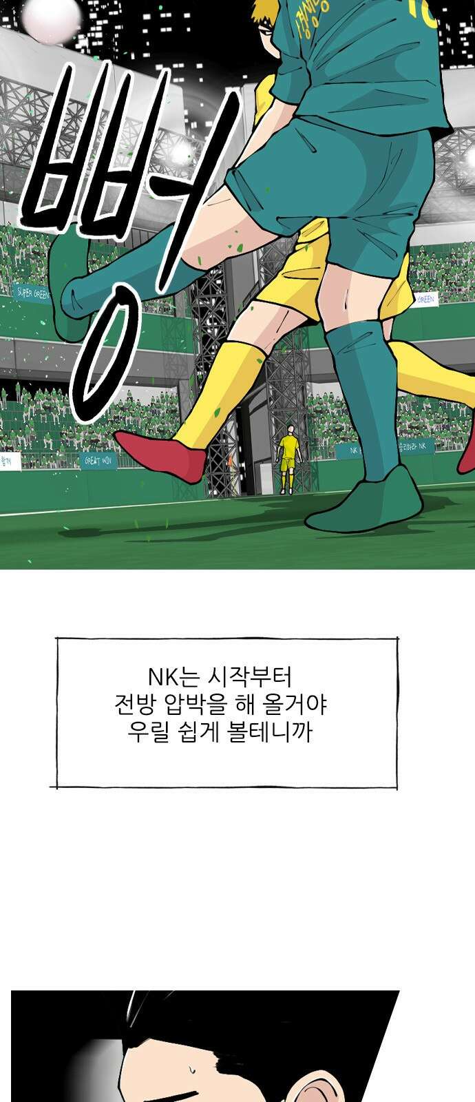 ZD 25화 NK V 기린: 서휘황 x 안동희 5