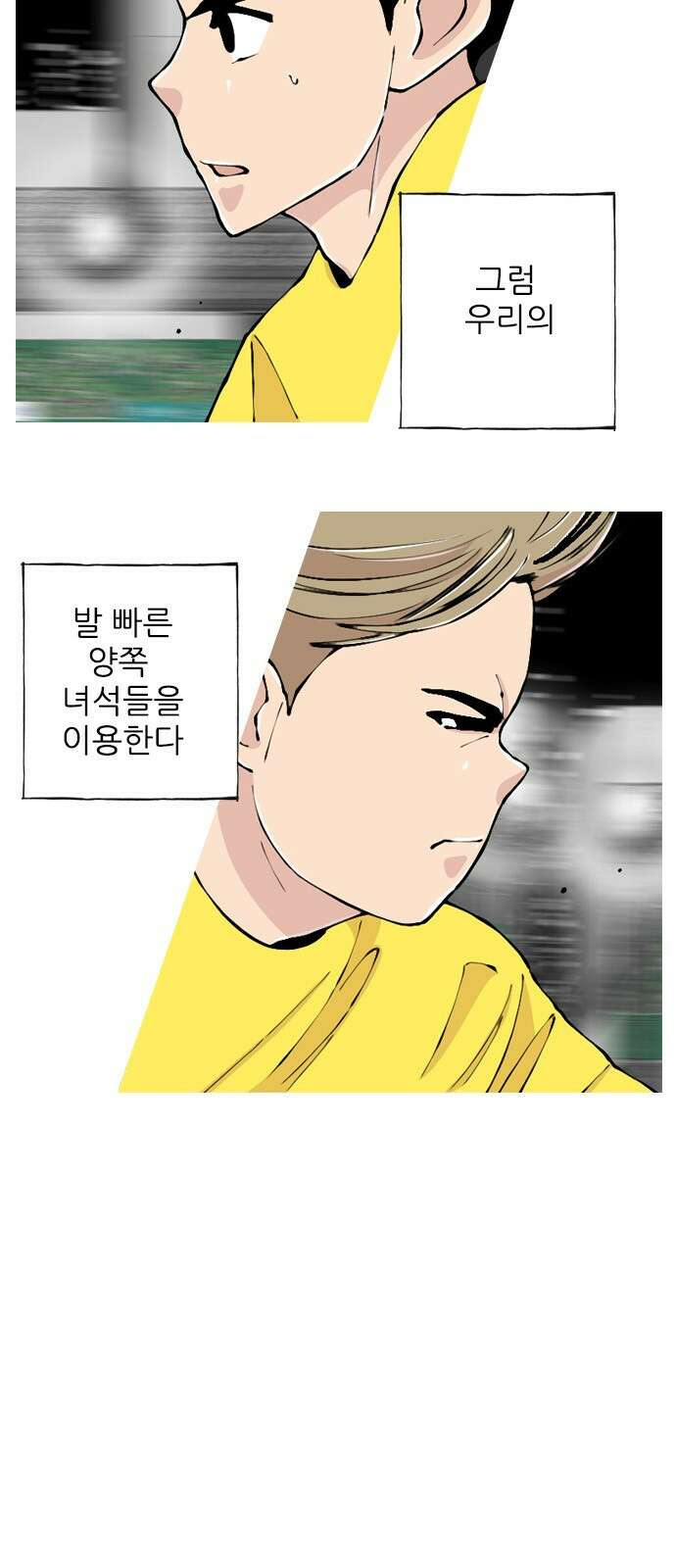 ZD 25화 NK V 기린: 서휘황 x 안동희 6