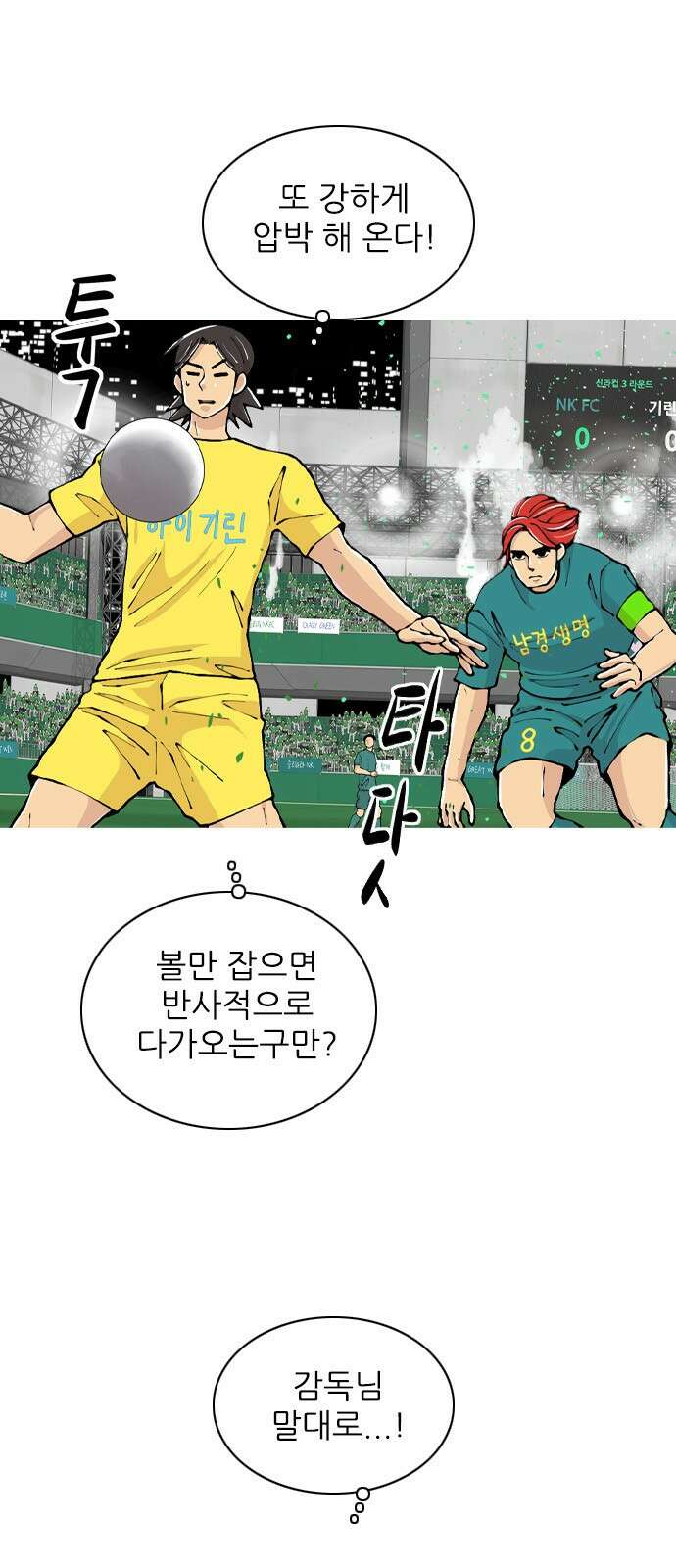 ZD 25화 NK V 기린: 서휘황 x 안동희 7