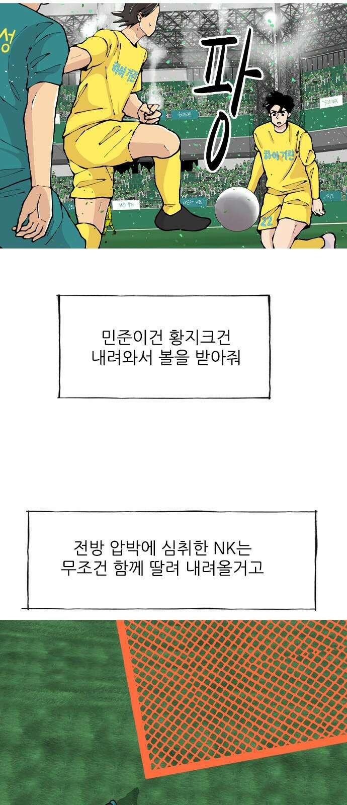 ZD 25화 NK V 기린: 서휘황 x 안동희 8