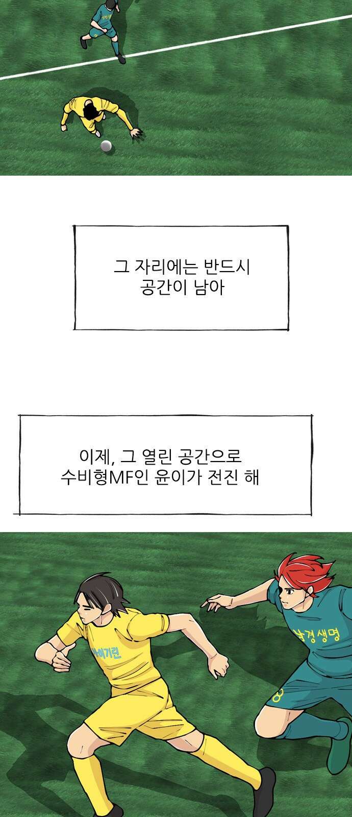 ZD 25화 NK V 기린: 서휘황 x 안동희 9