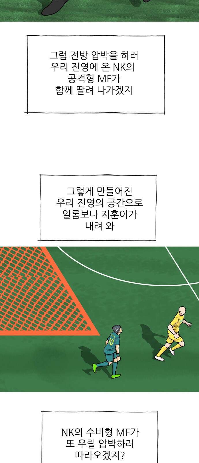 ZD 25화 NK V 기린: 서휘황 x 안동희 10
