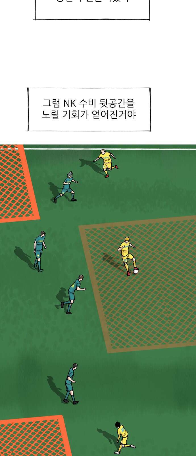 ZD 25화 NK V 기린: 서휘황 x 안동희 12