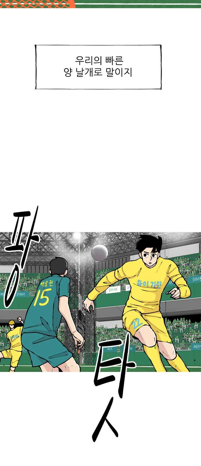 ZD 25화 NK V 기린: 서휘황 x 안동희 13