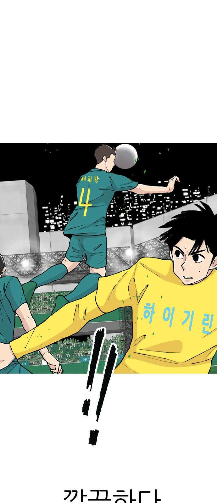 ZD 25화 NK V 기린: 서휘황 x 안동희 14