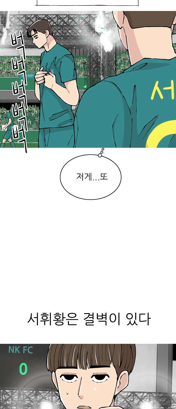 ZD 25화 NK V 기린: 서휘황 x 안동희 17