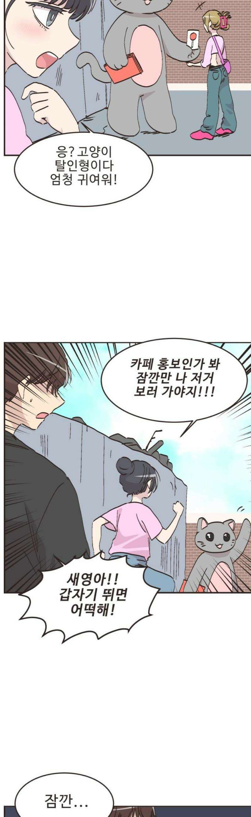 영앤리치가 아니야! 133． 민준이가 달라졌어요 18