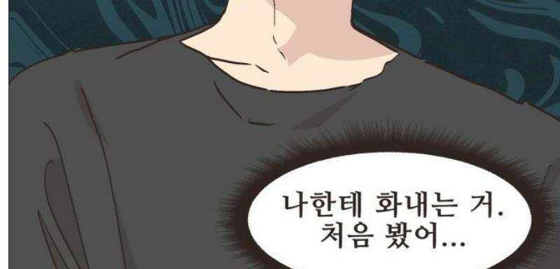 영앤리치가 아니야! 133． 민준이가 달라졌어요 23