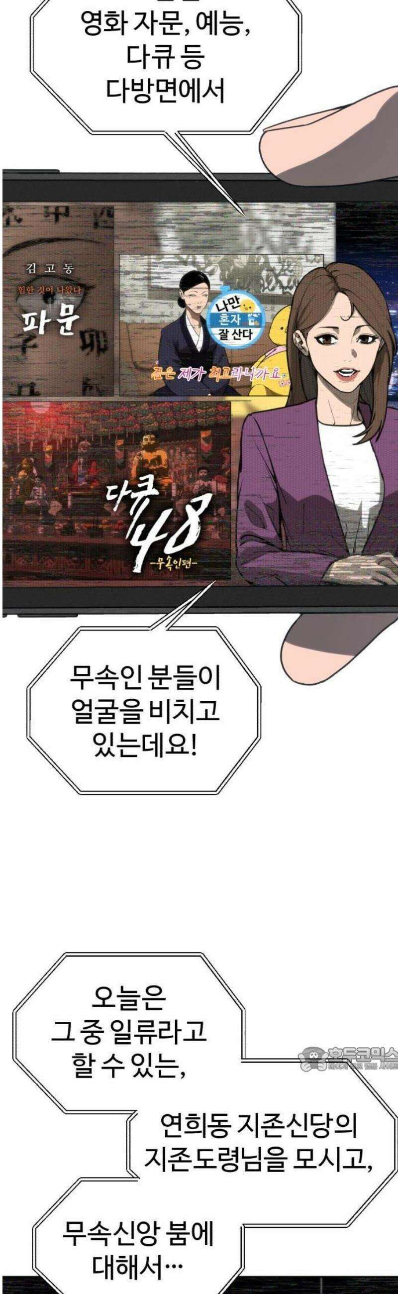 샤MONEY즘 1화 2