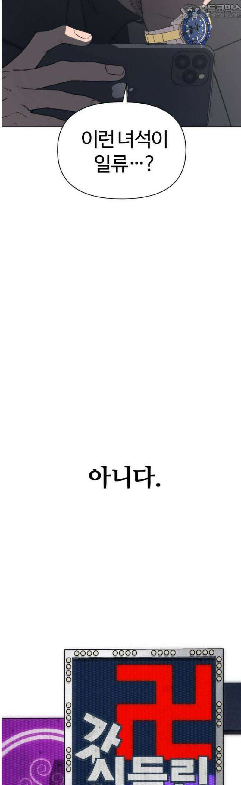 샤MONEY즘 1화 4
