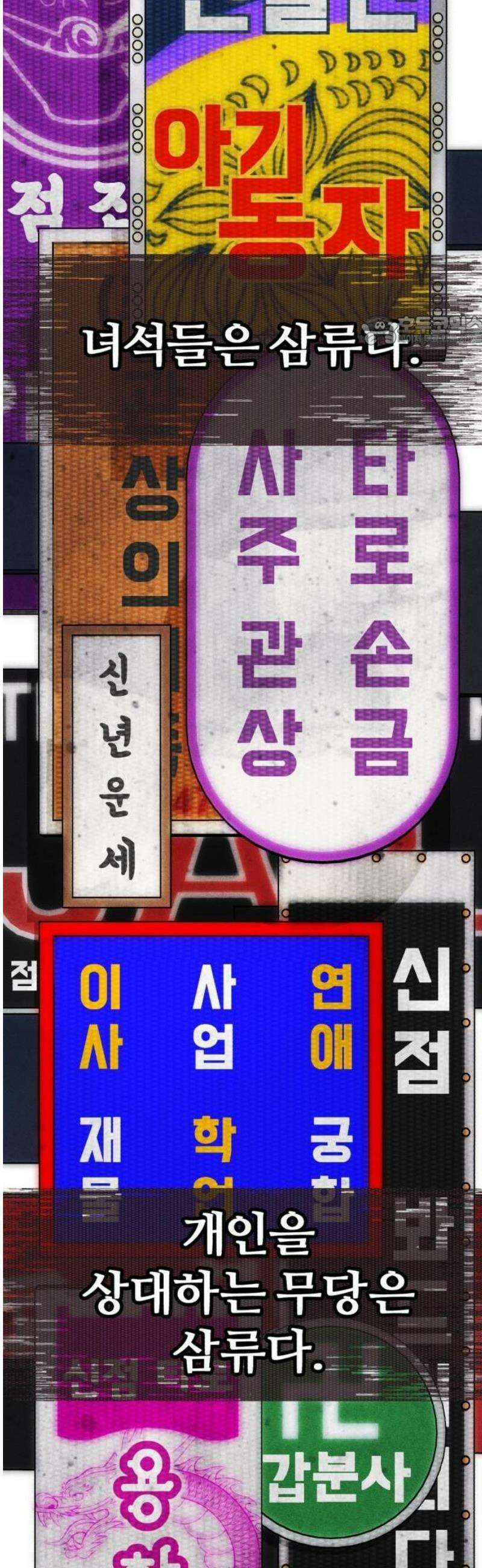 샤MONEY즘 1화 5