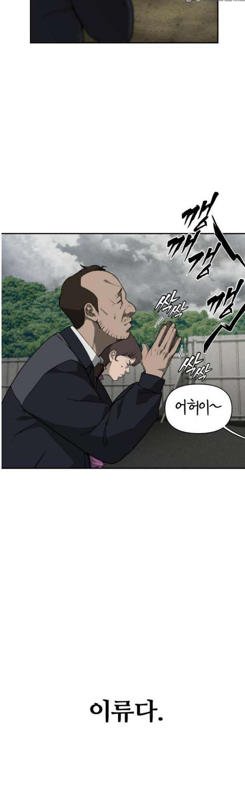 샤MONEY즘 1화 10
