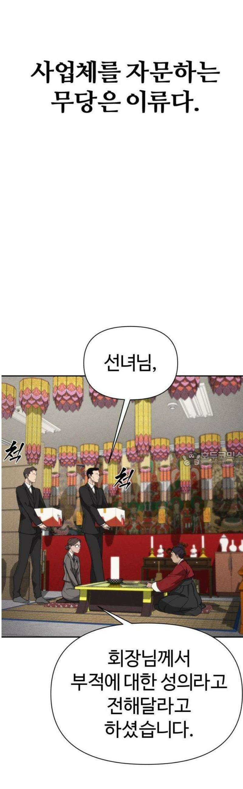 샤MONEY즘 1화 13