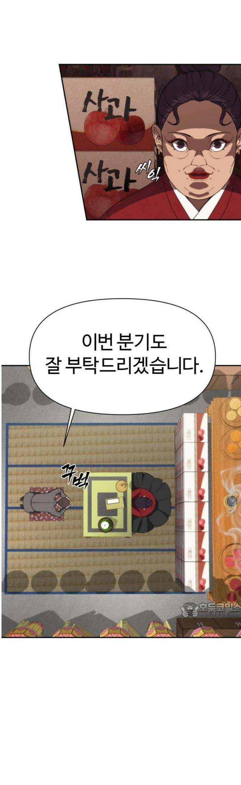 샤MONEY즘 1화 14