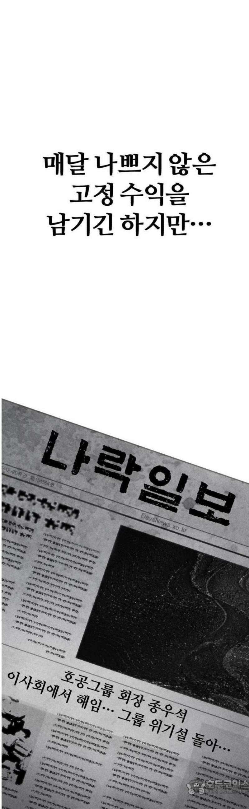 샤MONEY즘 1화 15