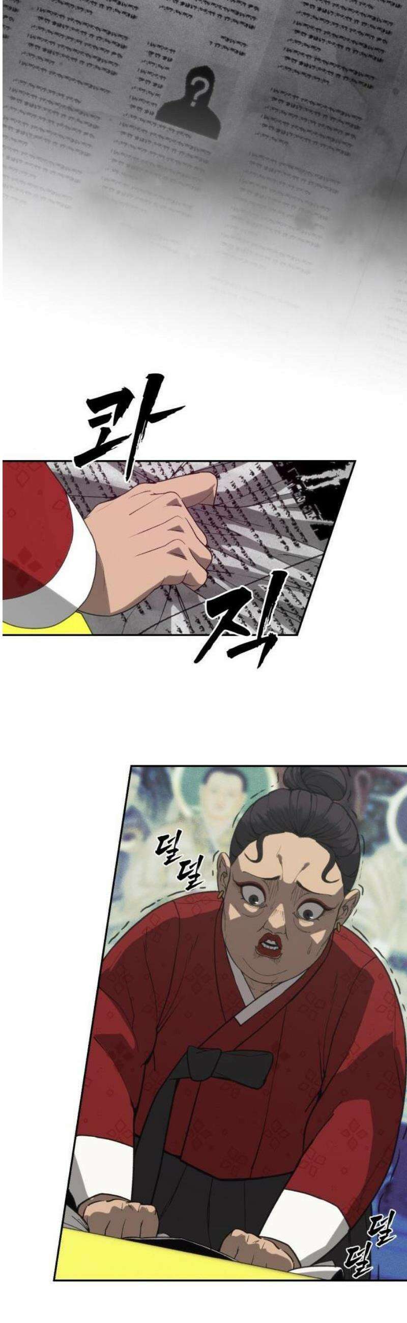 샤MONEY즘 1화 16