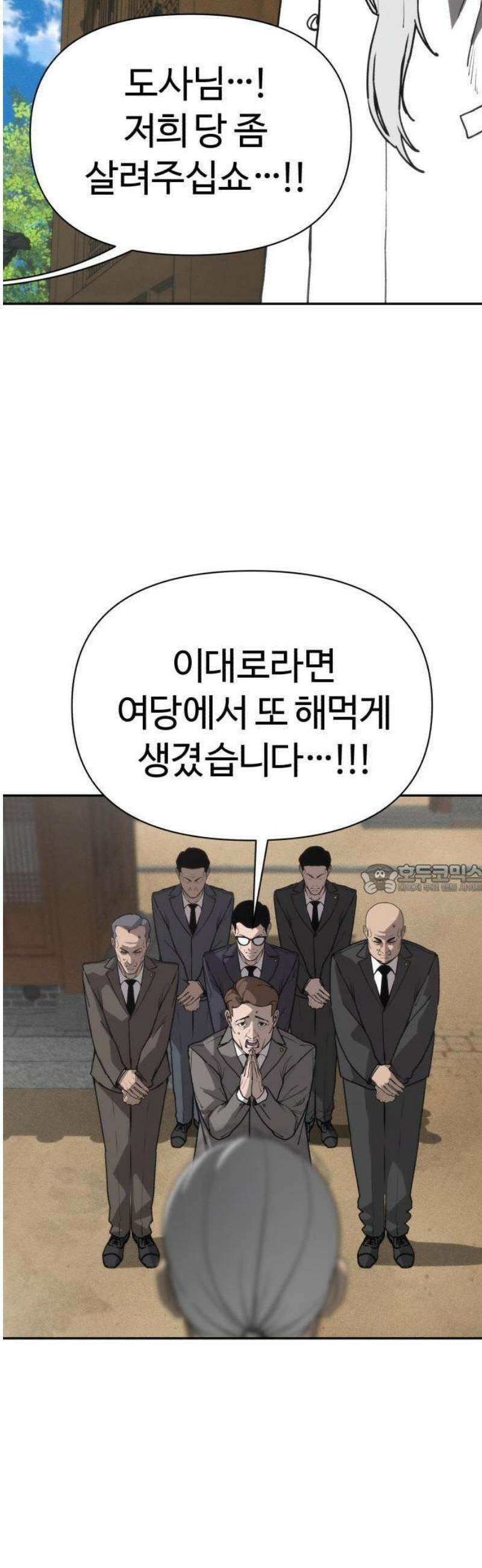 샤MONEY즘 1화 19