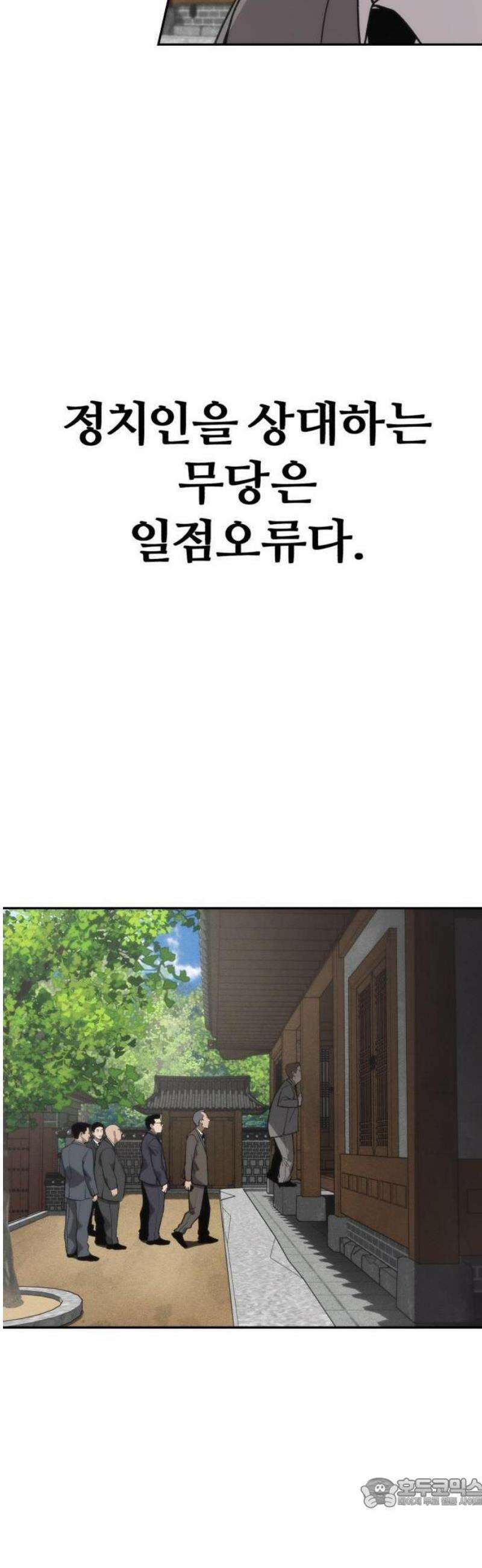 샤MONEY즘 1화 21