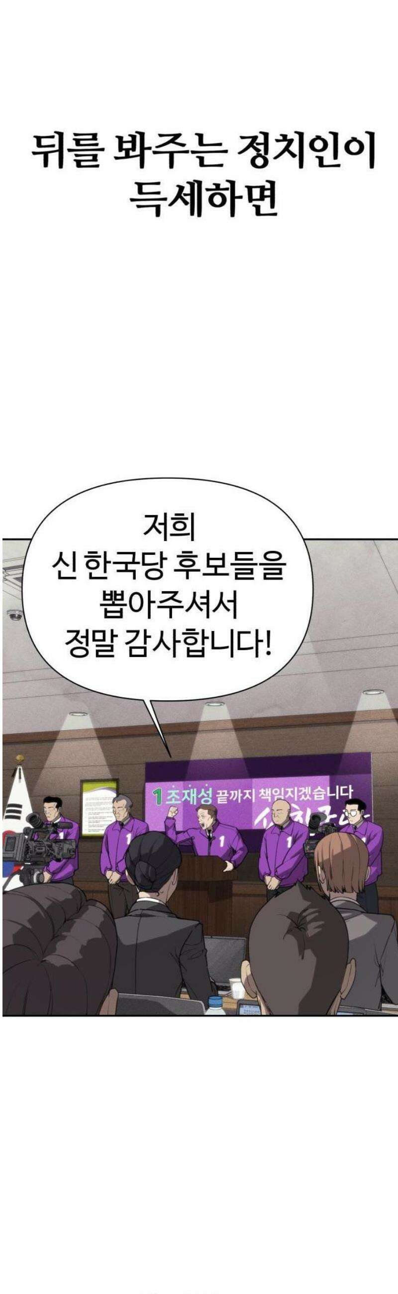 샤MONEY즘 1화 22