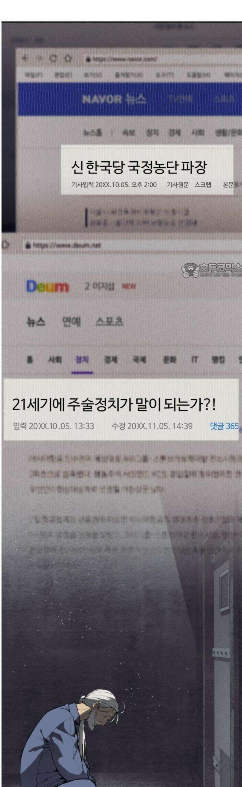 샤MONEY즘 1화 24