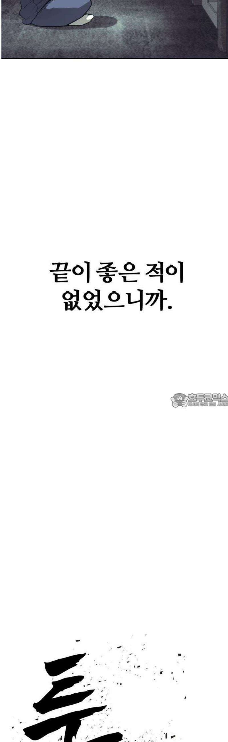 샤MONEY즘 1화 25