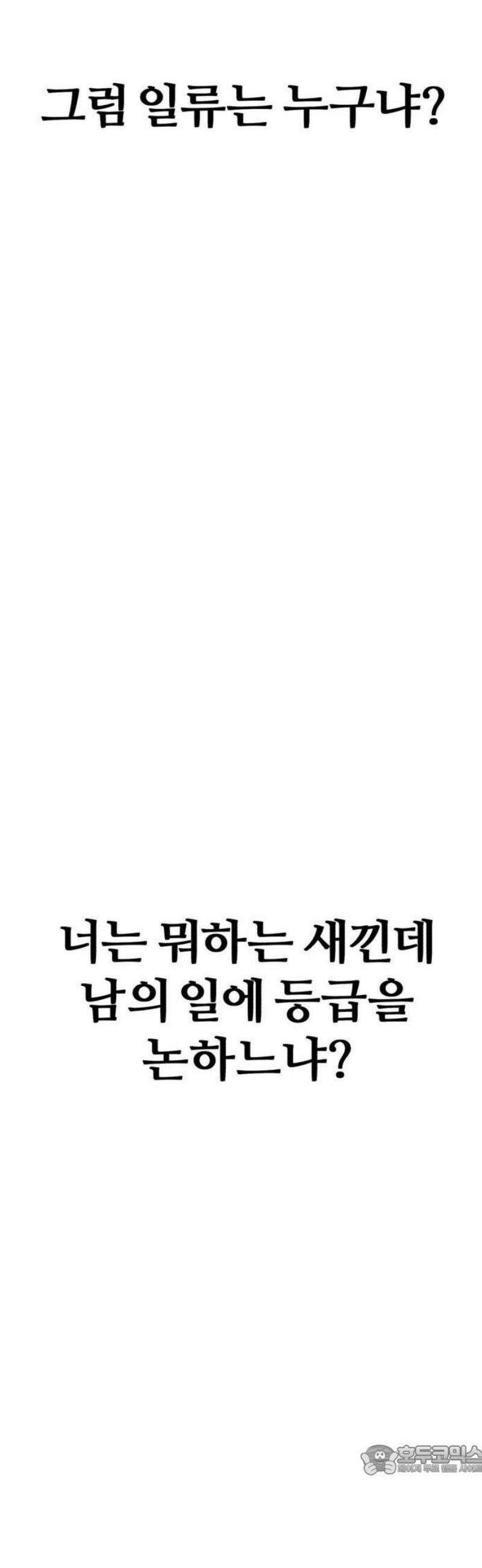 샤MONEY즘 1화 27