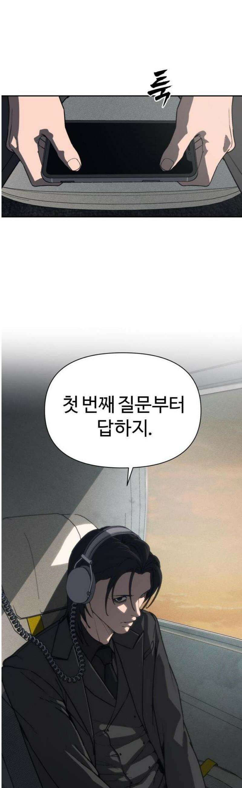 샤MONEY즘 1화 28