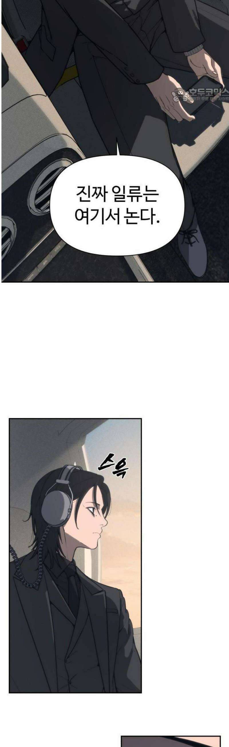 샤MONEY즘 1화 29