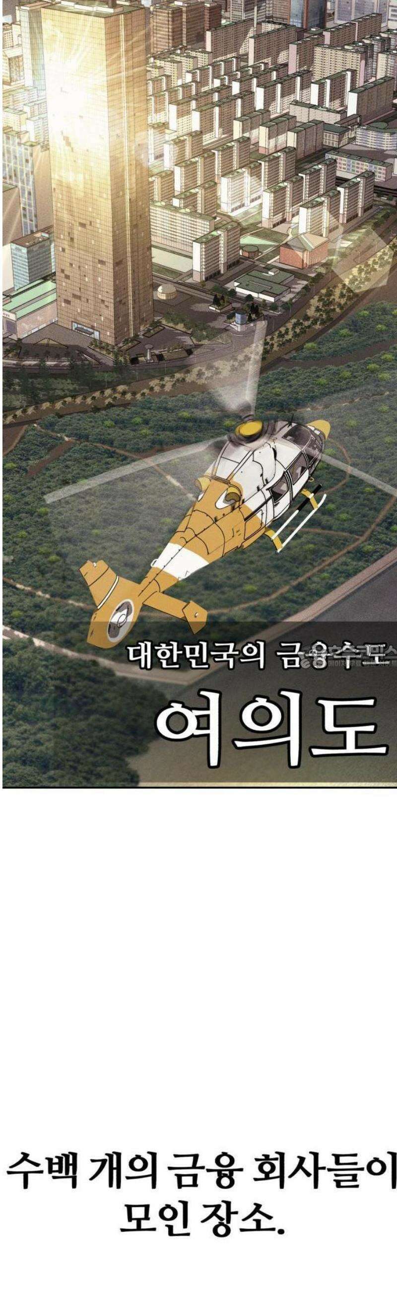 샤MONEY즘 1화 31