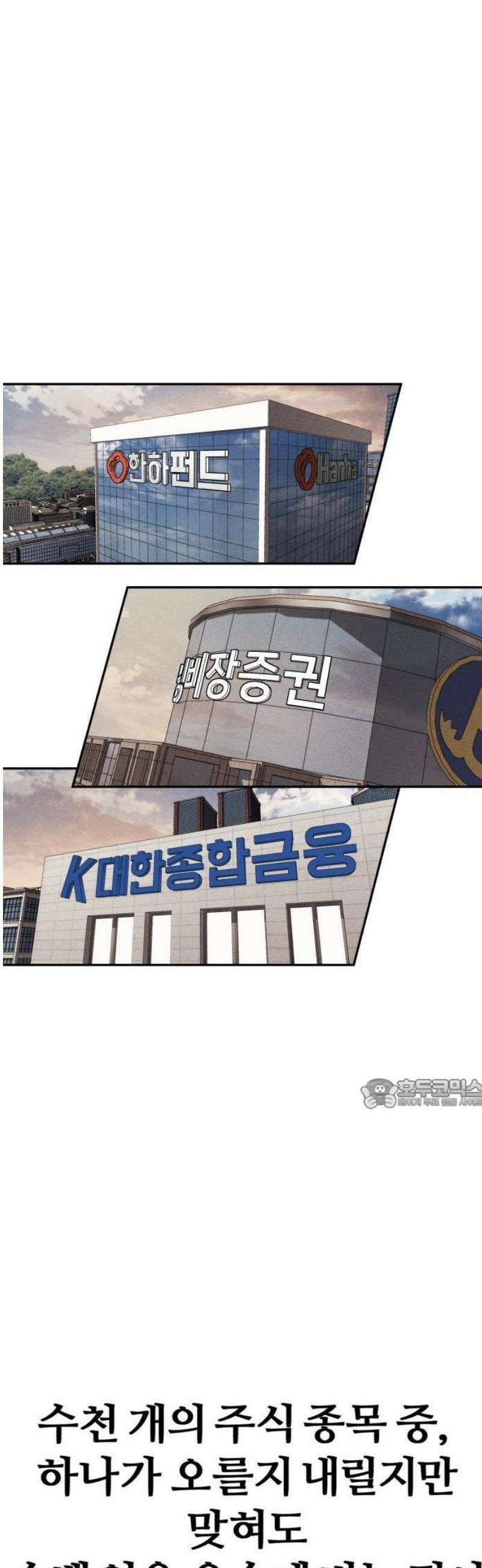 샤MONEY즘 1화 32