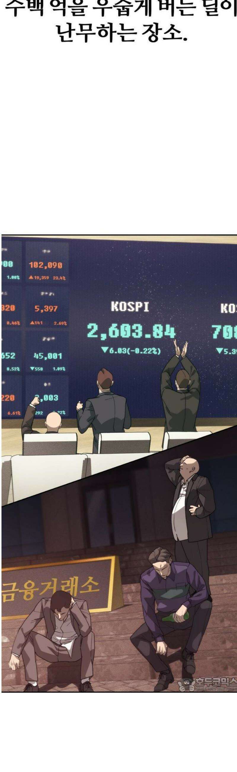 샤MONEY즘 1화 33